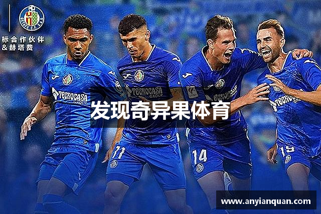 发现奇异果体育